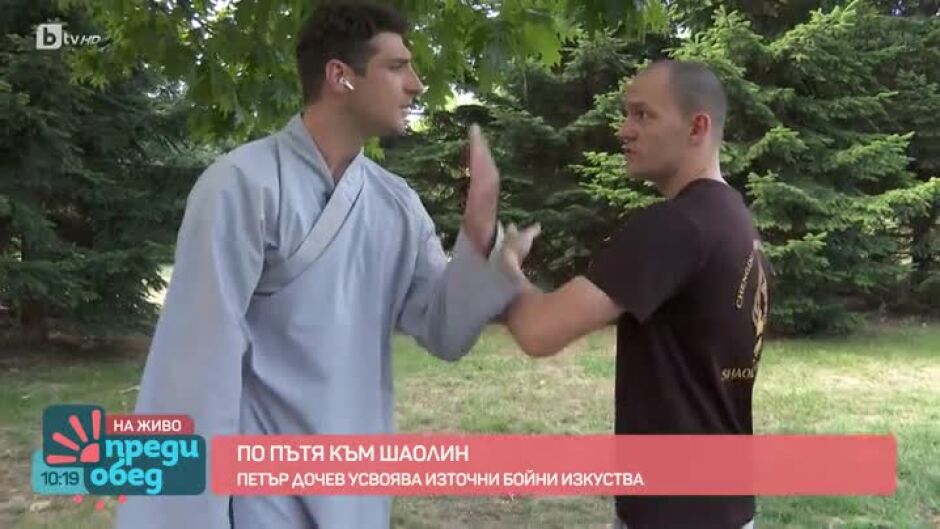 По пътя към Шаолин: Как да изхвърлим енергийния боклук от тялото си?