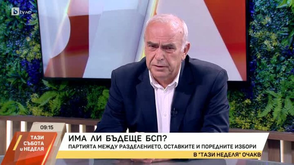 Ще успее ли лявото обединение да си върне избирателите?