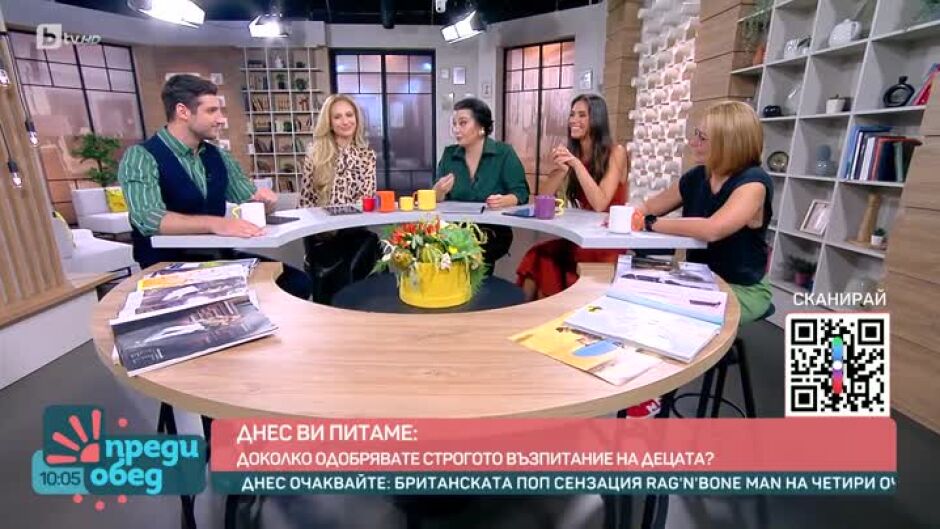 Строго или либерално да възпитаваме децата си?