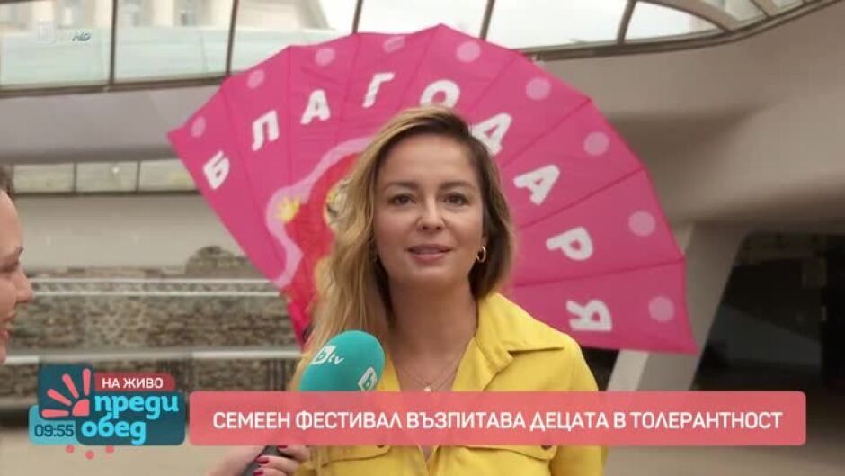 Семеен фестивал възпитава децата да играят заедно