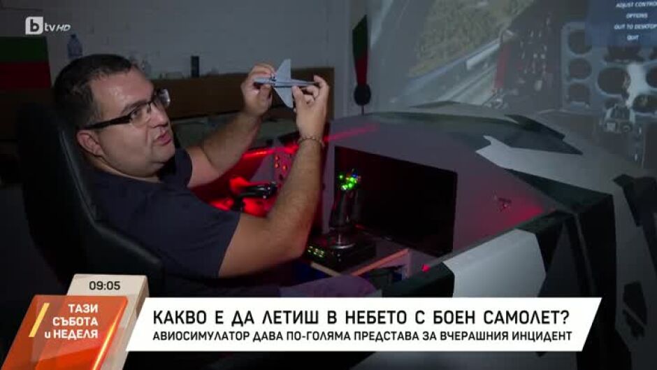 Какво е да летиш с боен самолет?