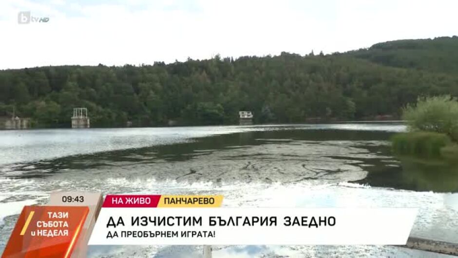Отправяме се към Панчарево