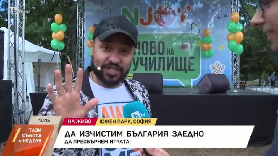 "Отново на училище" с радио N-JOY
