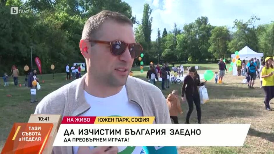 Мария Цънцарова и Златимир Йочев чистят в Южния парк