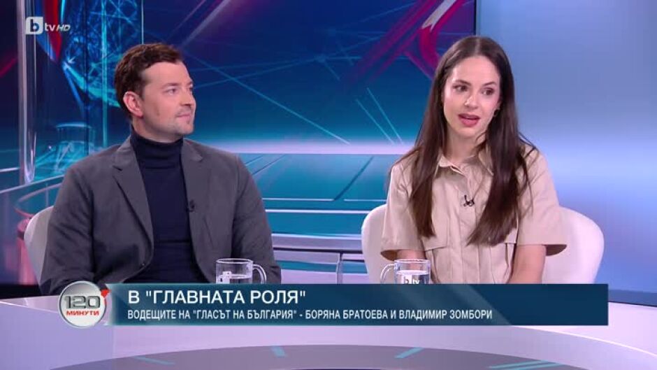 В главната роля: Боряна Братоева и Владимир Зомбори