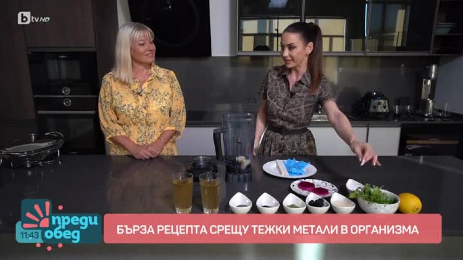 "Кухня в куфар": Бърза рецепта срещу тежките метали в организма