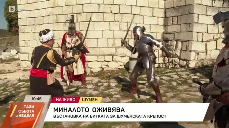 Възстановка на битката за Шуменската крепост