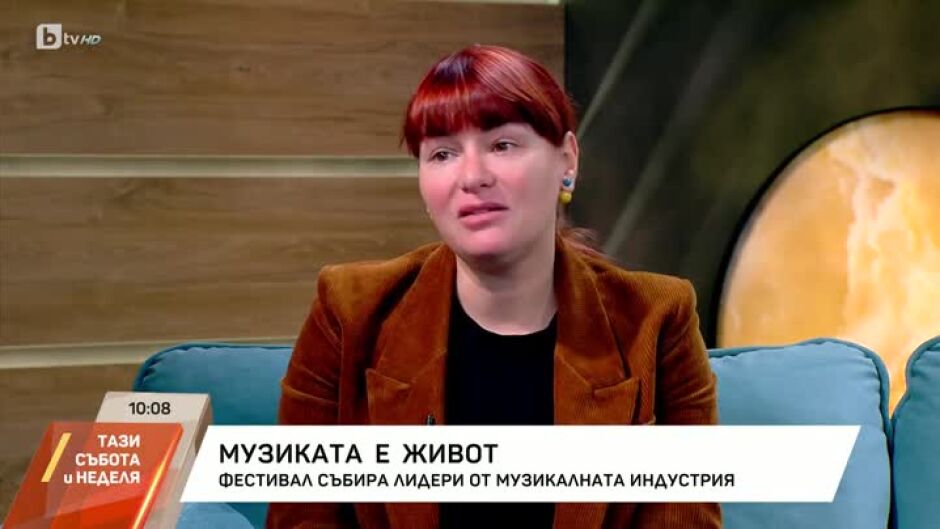 Фестивал събира лидери от музикалната индустрия