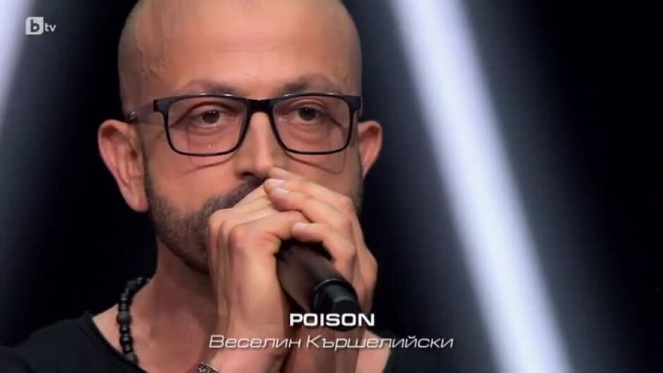 Веселин Кършелийски – Poison