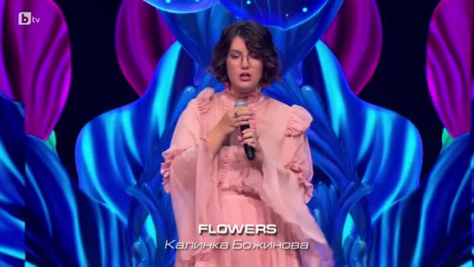 Калинка Божинова – Flowers