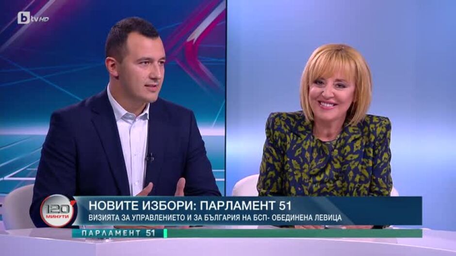 Визията за управлението и за България на "БСП-Обединена левица"