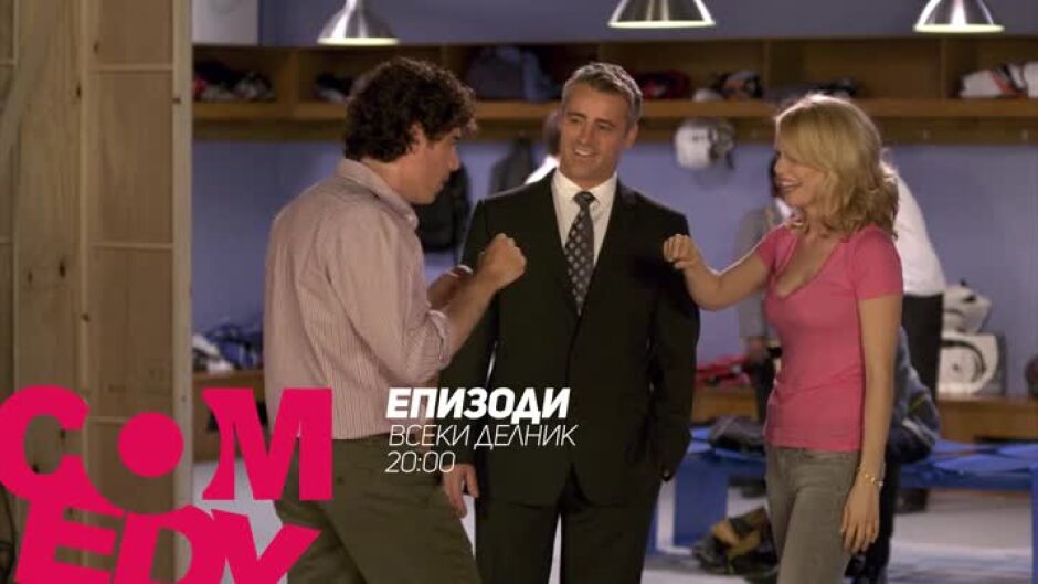 Гледайте "Епизоди" всеки делник от 20ч по bTV Comedy
