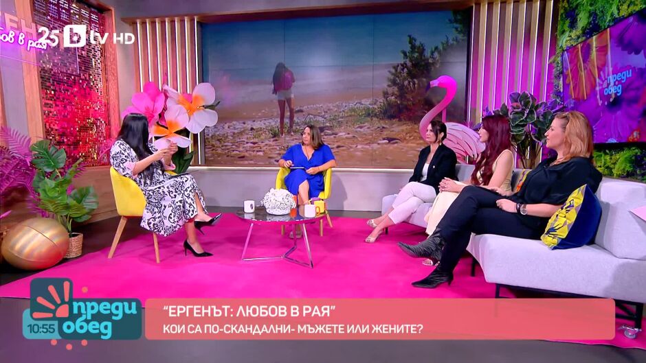 Преди обед - 02.09.2025