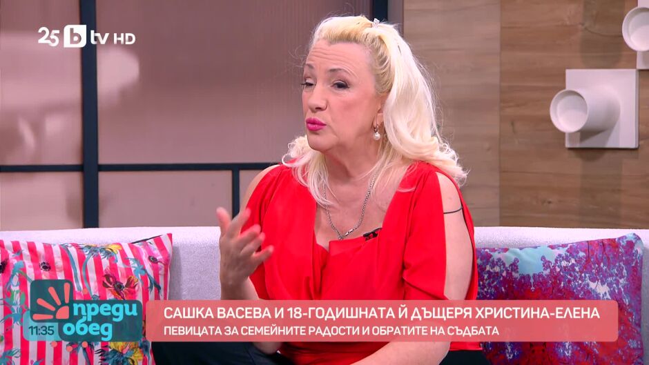Преди обед - 05.09.2025
