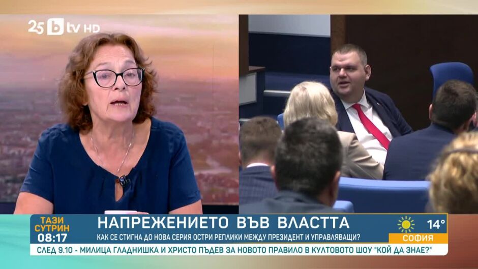 Тази сутрин - 08.09.2025