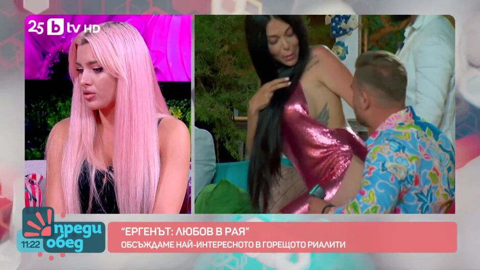 Преди обед - 10.09.2025