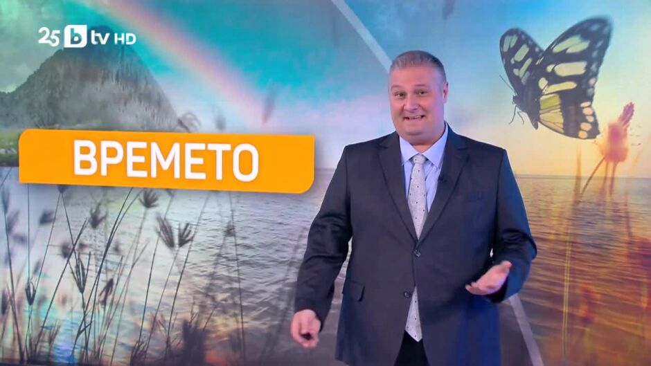Времето - Сутрешна емисия - 24.09.2025	