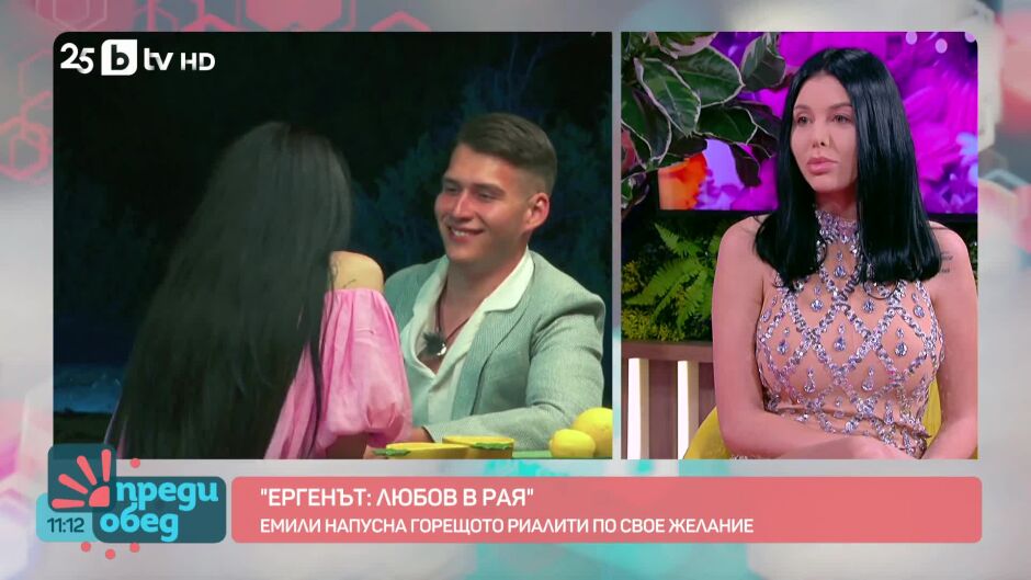 Преди обед - 29.09.2025