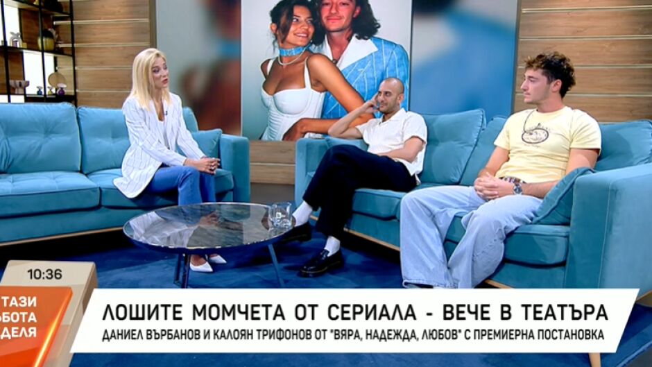 Калоян Трифонов и Даниел Върбанов заедно в нов спектакъл! (ВИДЕО)