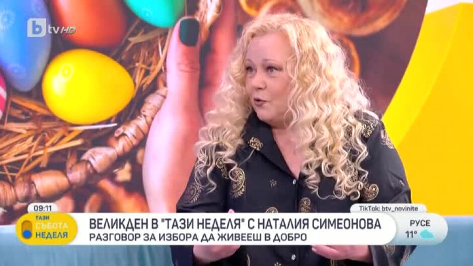 Наталия Симеонова: Великден е празник на надеждата за мен (ВИДЕО)