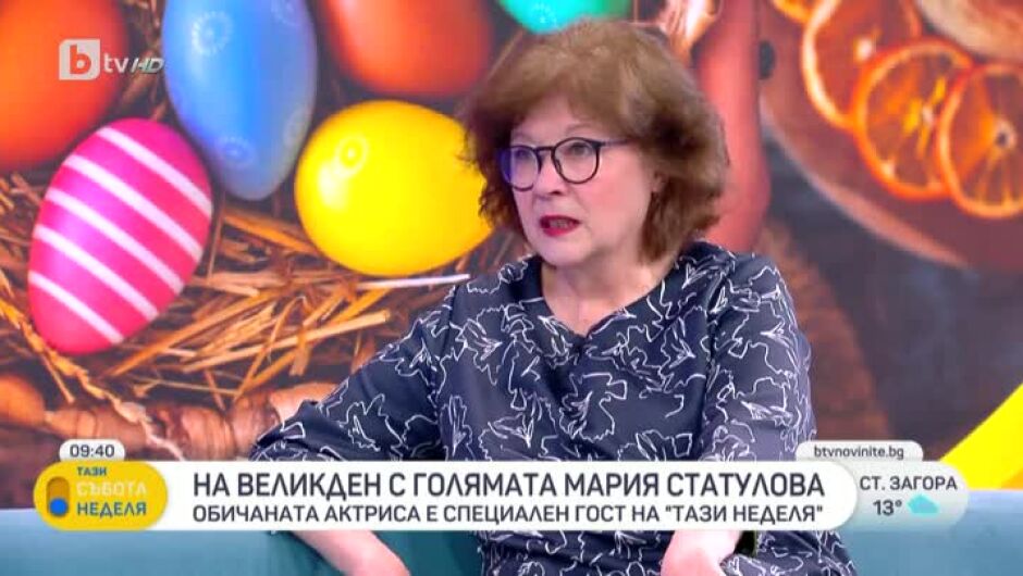 Мария Статулова: Великден е едно щастливо време (ВИДЕО)