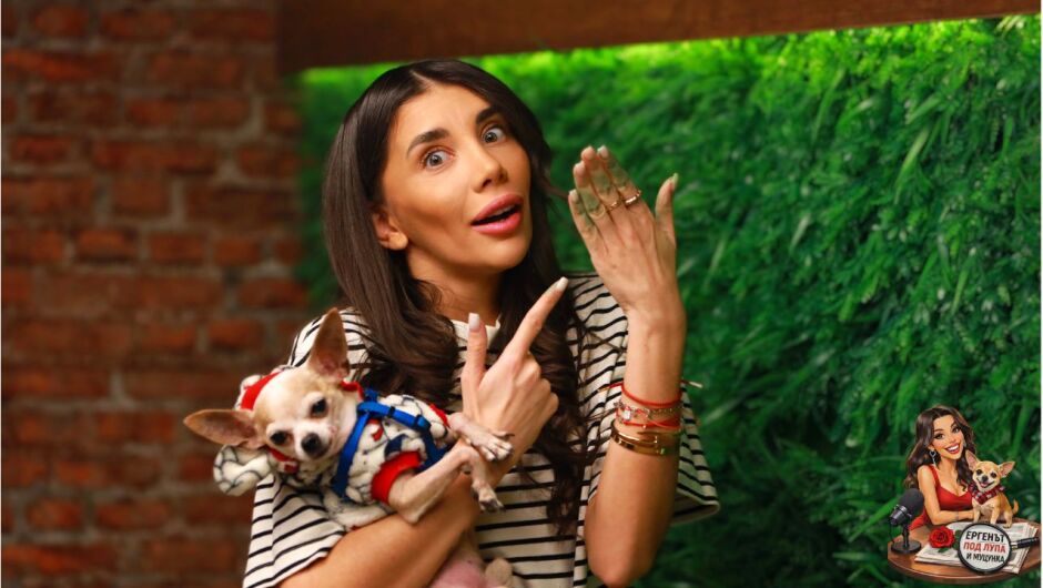 "Ергенът под лупа и муцунка" еп. 7 "Кучето ми е на пиедестал, това не значи, че съм психопатка!" (ВИДЕО)