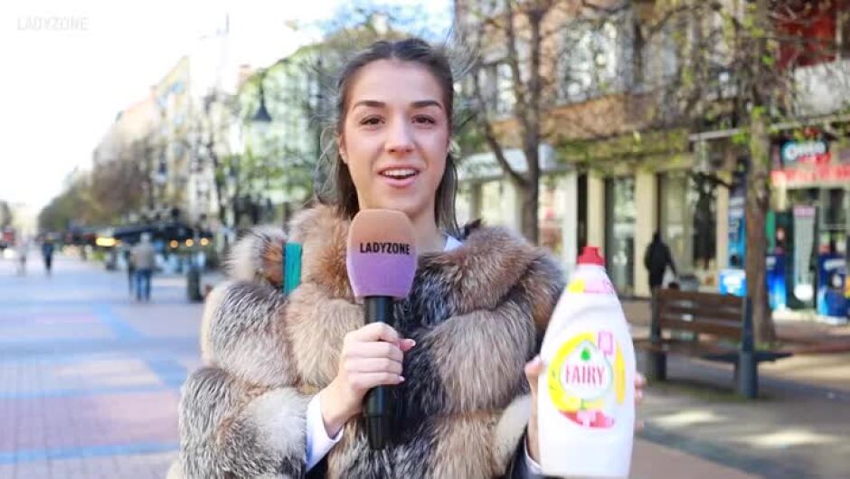 Мисия „Fairy“: По какво познаваме, че един препарат за съдове наистина работи? (АНКЕТА)