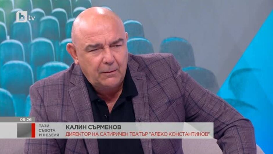 Калин Сърменов за морето, утрото и новия сезон на Сатиричния театър