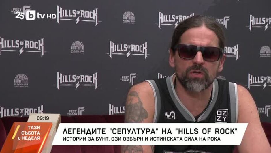 Андреас Кисър от "Сепултура" за Ози Озбърн: "Без него нищо нямаше да съществува като хеви метъл" 