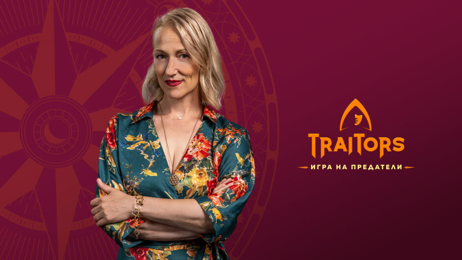 Невена Бозукова от "Traitors: Игра на предатели" - 10 любопитни момента от живота на актрисата (СНИМКИ)