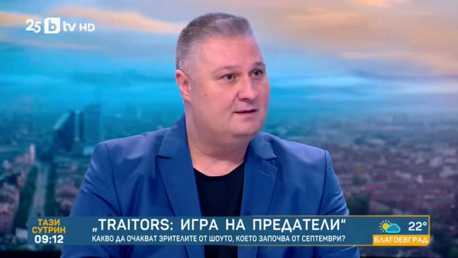 Боби Лазаров за „Traitors: Игра на предатели“: Нощите бяха много зловещи! (ВИДЕО)