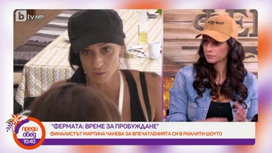 Мартина след „Фермата“: Публиката не обича смелите и директни хора