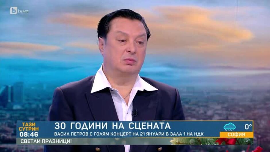 Васил Петров: Новата година ще бъде такава, каквато сами я изваяме в нашия живот! (ВИДЕО)