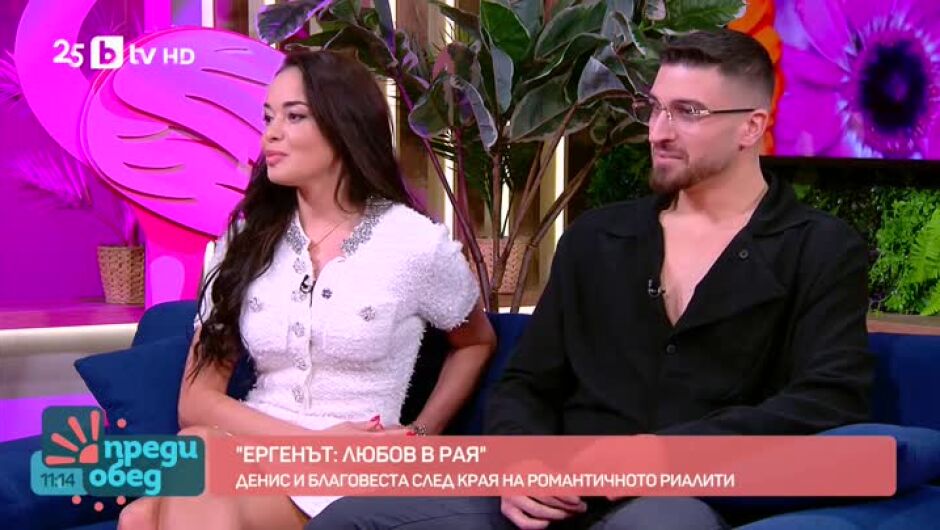 Заедно ли са Блага и Денис след "Ергенът: любов в рая"? "Готвила съм му мусака!" (ВИДЕО)