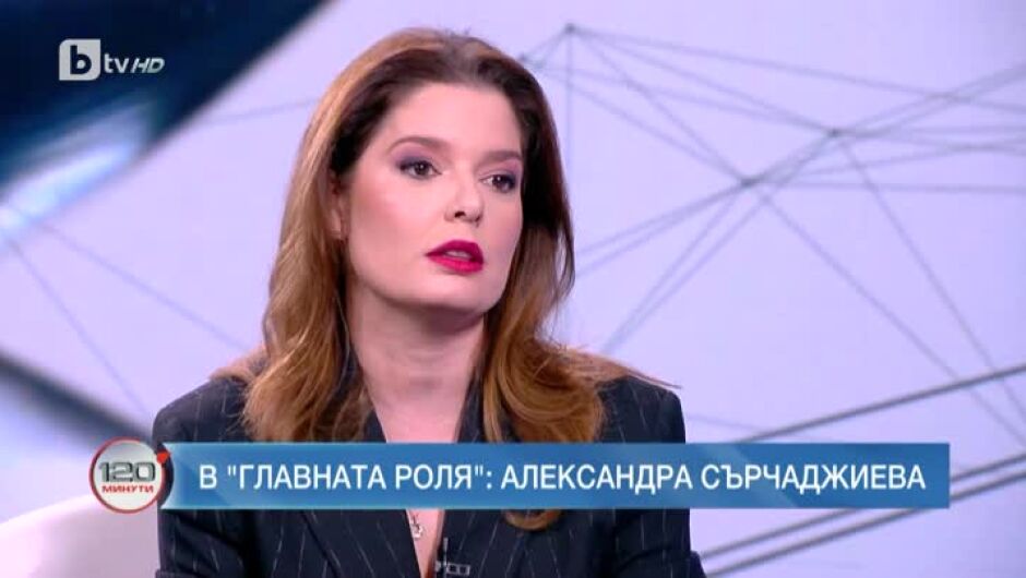 Алекс Сърчаджиева: Осъзнах, че тая огромна болка в душата си, която просто потискам 