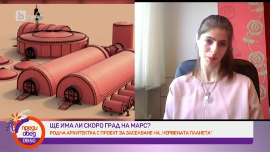 Млада българка проектира град на Марс, стигна полуфинал в конкурс на НАСА (ВИДЕО)