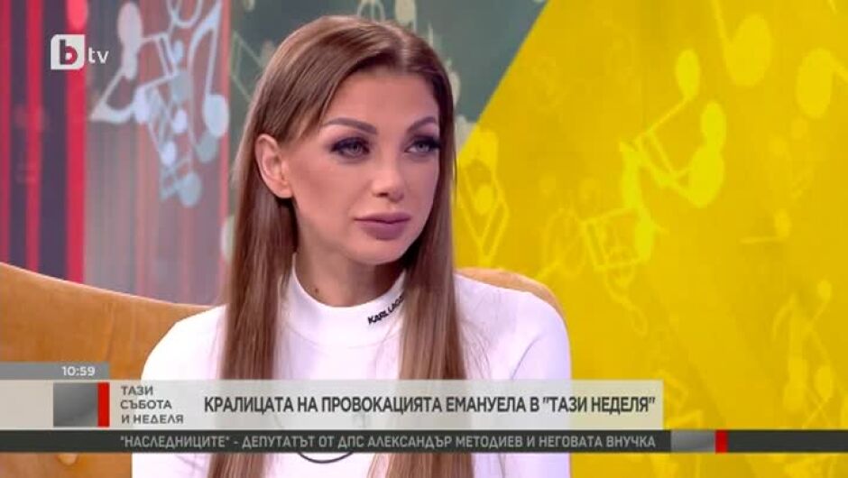 Емануела: Семейството и децата са най-важното за мен (ВИДЕО)