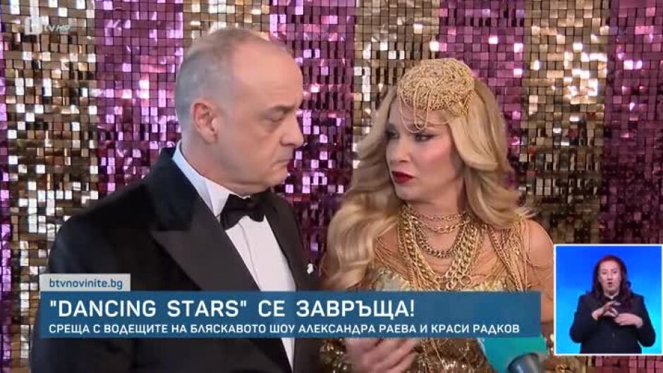 Краси Радков и Алекс Раева с първи думи като водещи на Dancing Stars (ВИДЕО)