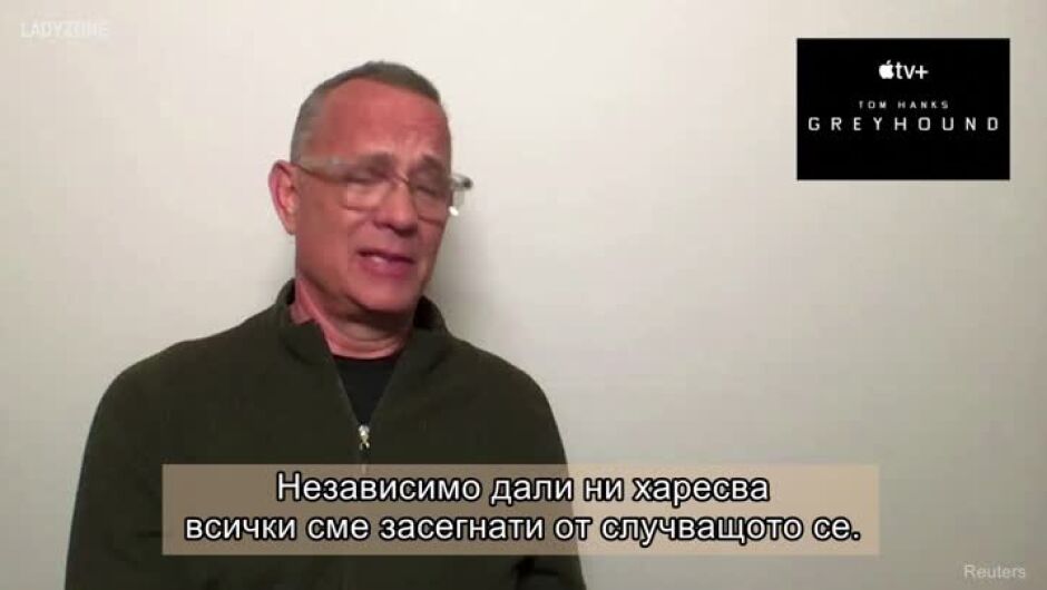 Том Ханкс: Губите уважението ми, ако не спазвате три прости правила (ВИДЕО)