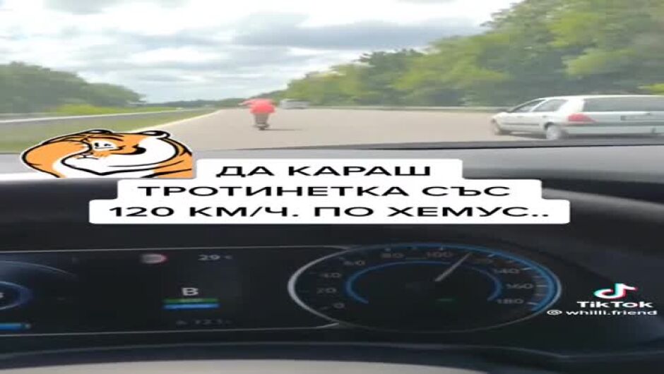 Жена кара тротинетка с над 120 км в час край Варна!