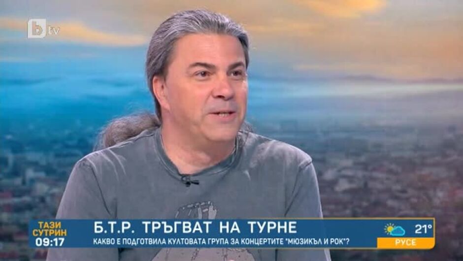 Б.Т.Р. тръгват на турне - какво е подготвила групата за концертите "Мюзикъл и рок" (ВИДЕО)