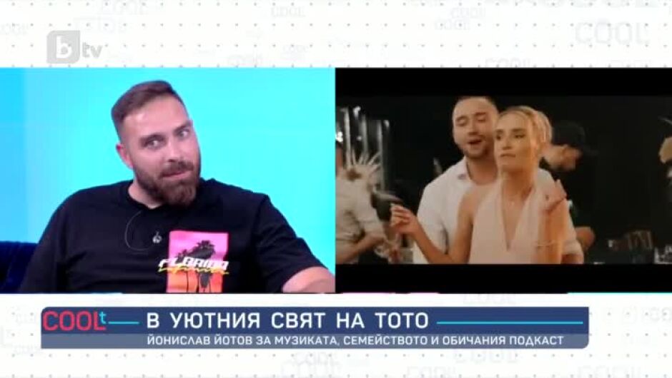 Тото от "Скандау" след една година брак: Да го направят хората, които се колебаят