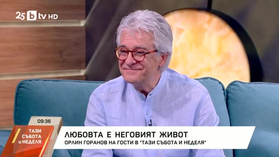 Орлин Горанов за предстоящото турне и родолюбието: „Аз съм българче с голямо „Б“ (ВИДЕО)