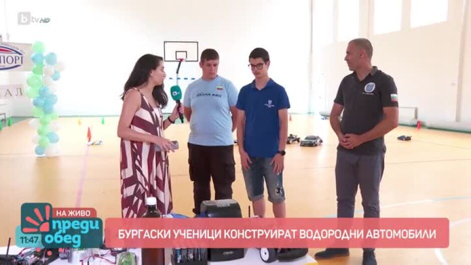 Бургаски ученици задвижват водородни автомобили (ВИДЕО)