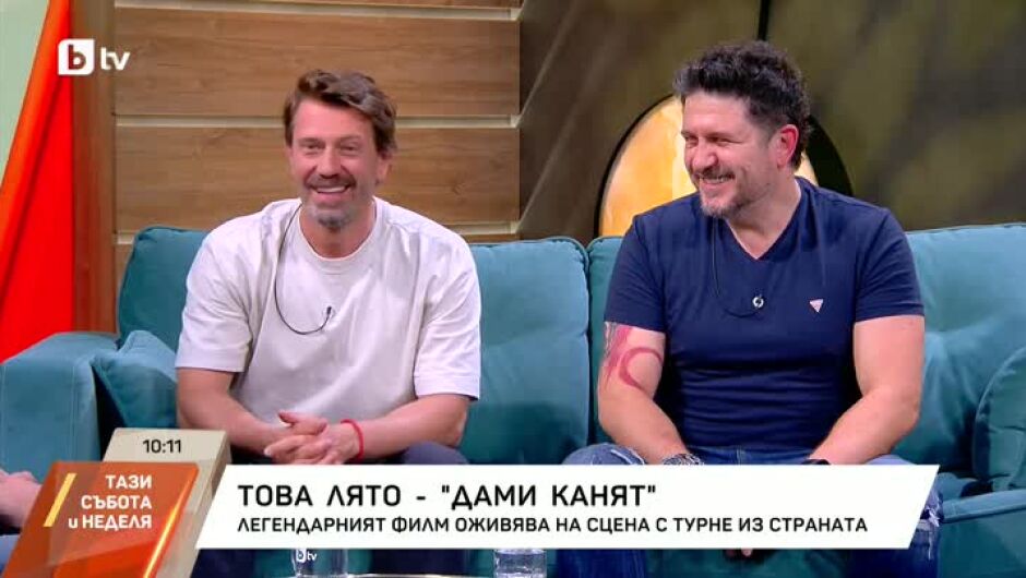 „Дами канят“ влиза в театъра: Калин Врачански и Асен Блатечки отново заедно! (ВИДЕО)