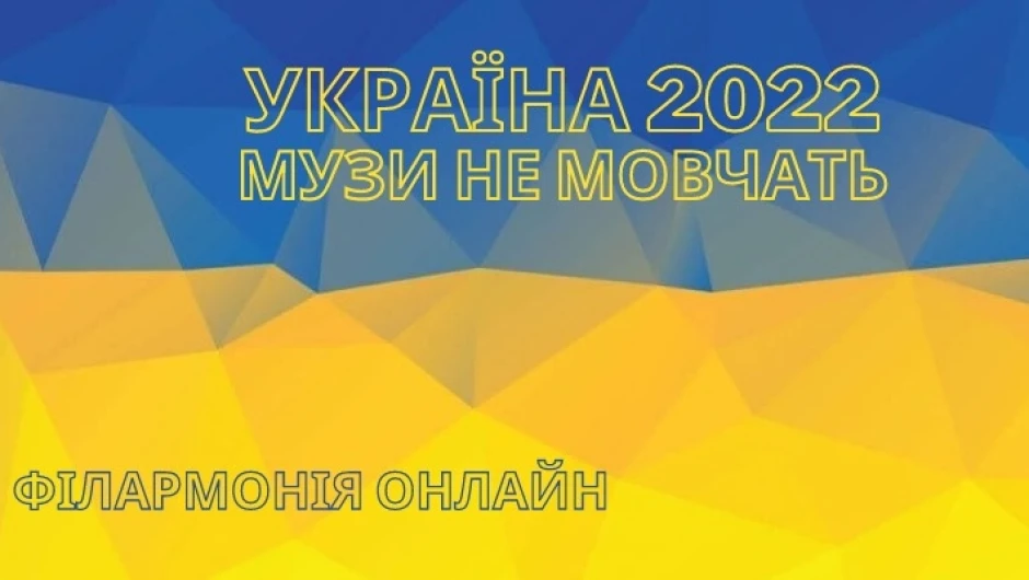 Как Лвов отпразнува 180 години от рождението на Микола Лисенко