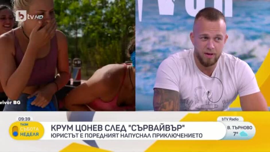 Крум Цонев от "Сървайвър": С липсата на храна се свиква, но липсата на енергия е основен проблем