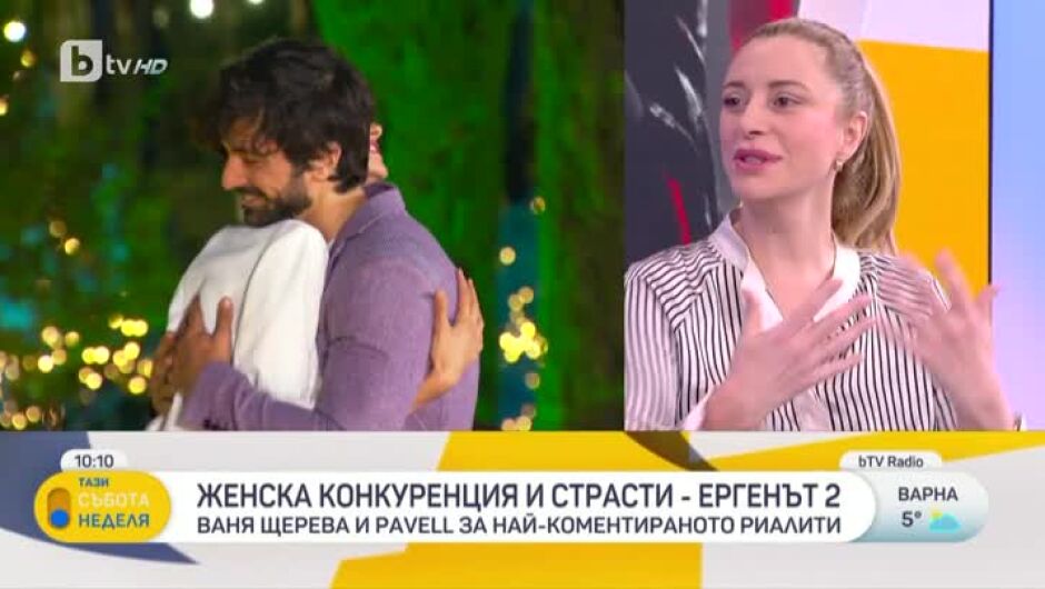 Женска конкуренция и страсти - защо към "Ергенът", сезон 2, има огромен зрителски интерес