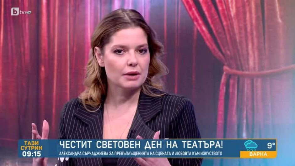 Алекс Сърчаджиева: Има едни много по-големи артисти от нас - това са политиците ни (ВИДЕО)