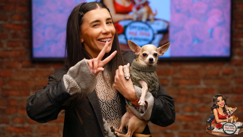 Ергенът под лупа и муцунка, еп.5 "Ще ти оближа пръстчето, да ти опитам скаридката!" (ВИДЕО)